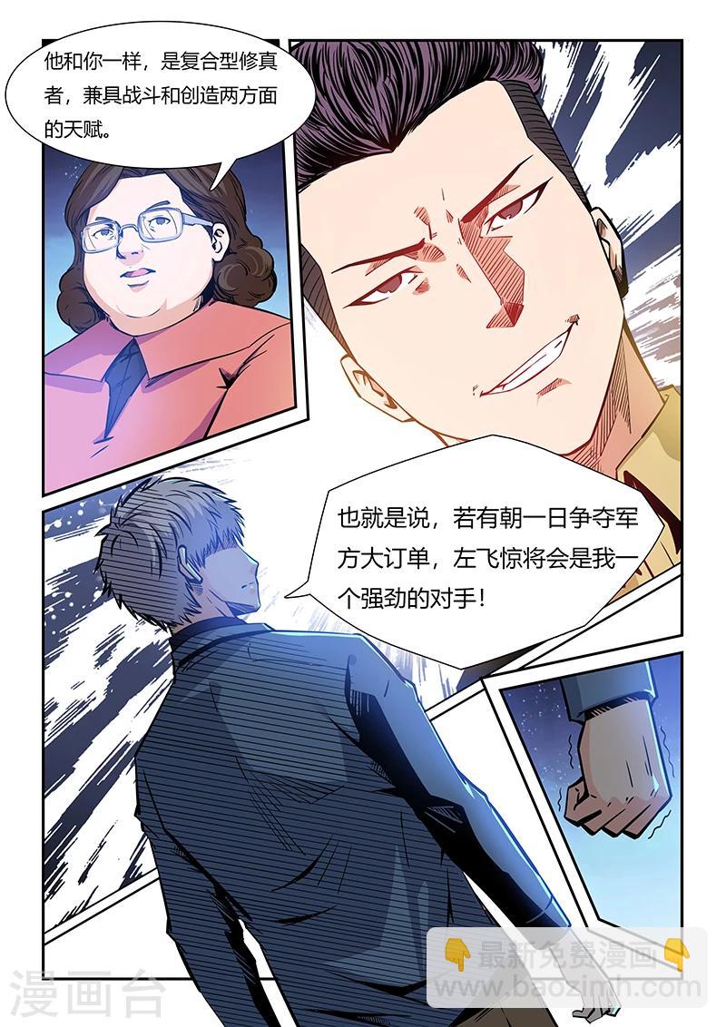 第207话-第207话