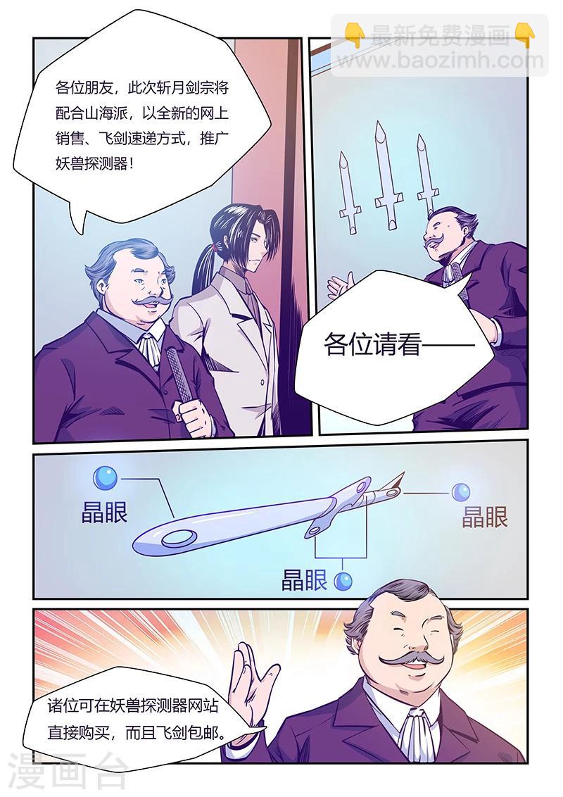 第207话-第207话
