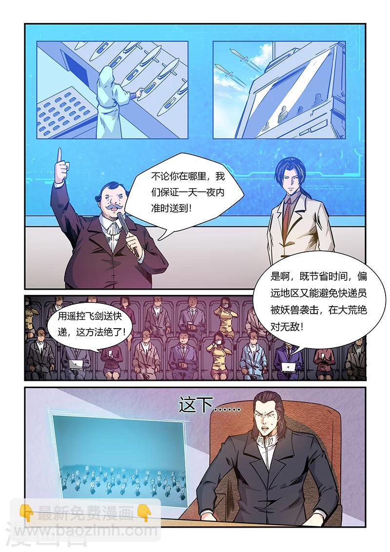 第207话-第207话