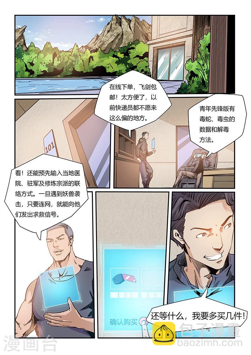 第207话-第207话