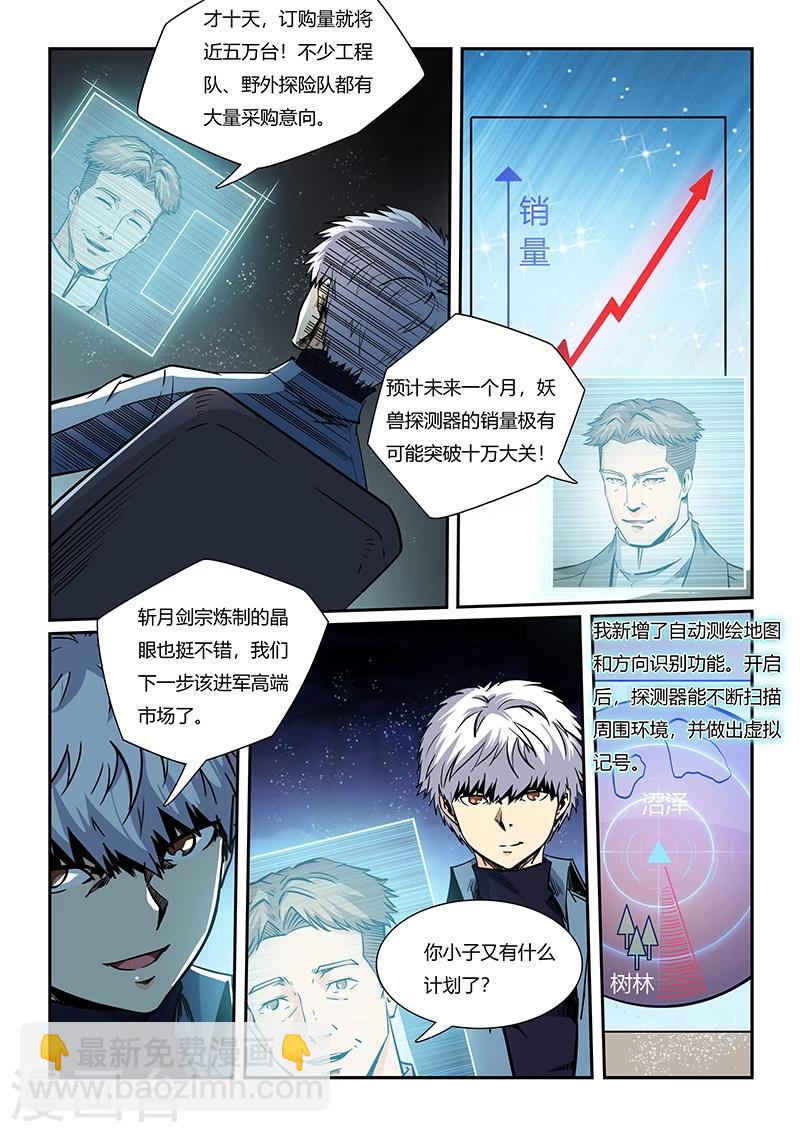 第207话-第207话