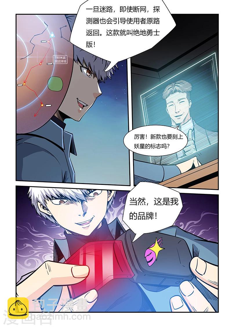 第207话-第207话