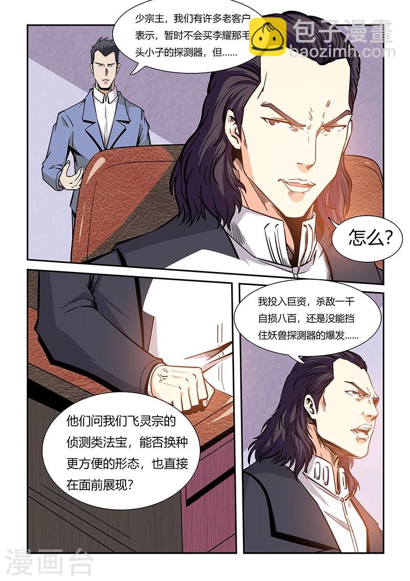 第207话-第207话