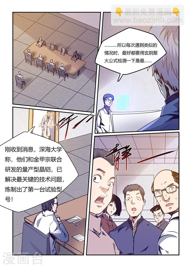 第207话-第207话