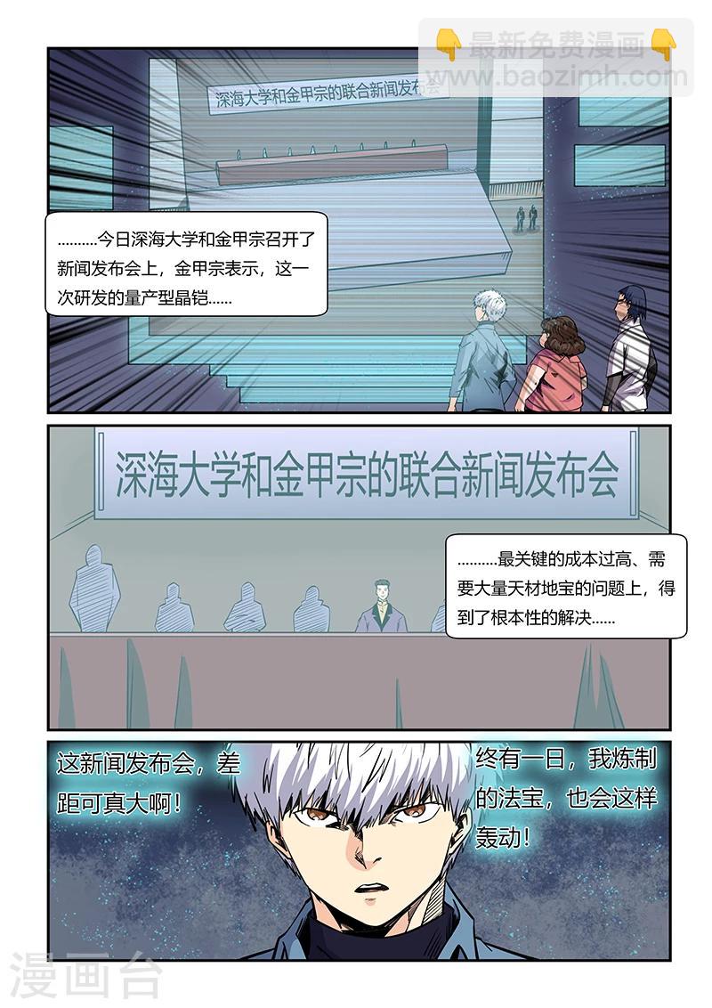 第207话-第207话