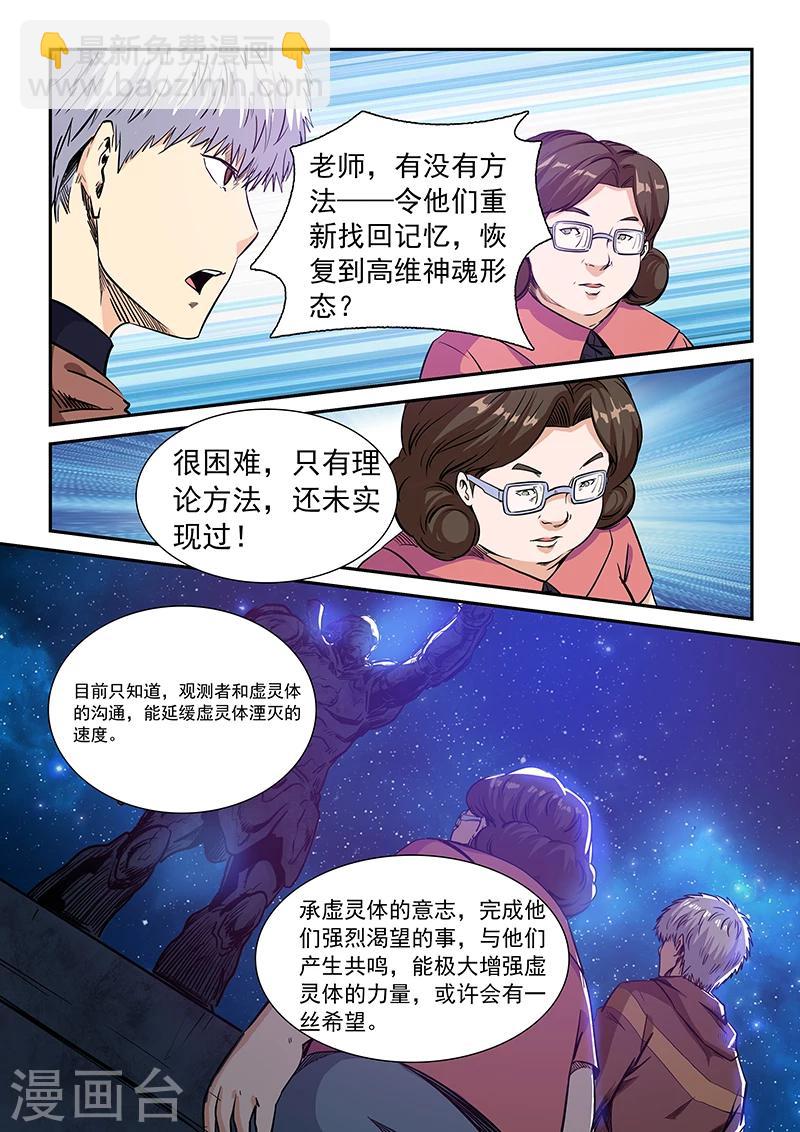 第209话-第209话