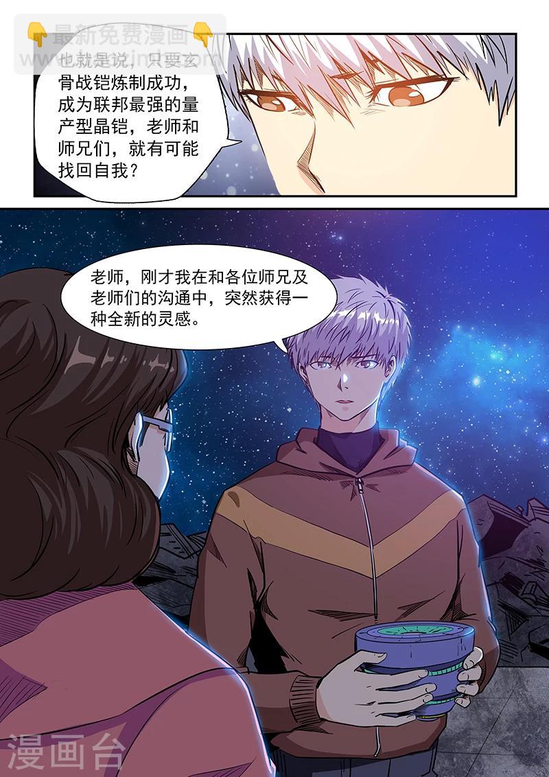 第209话-第209话