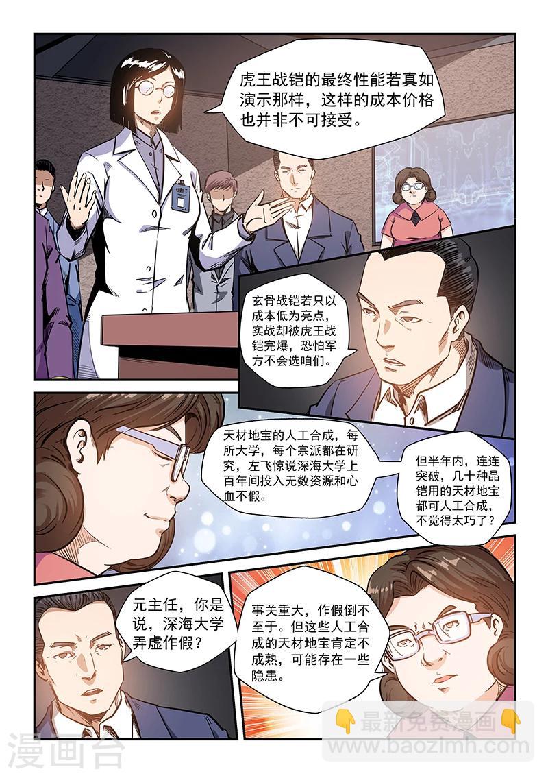 第209话-第209话