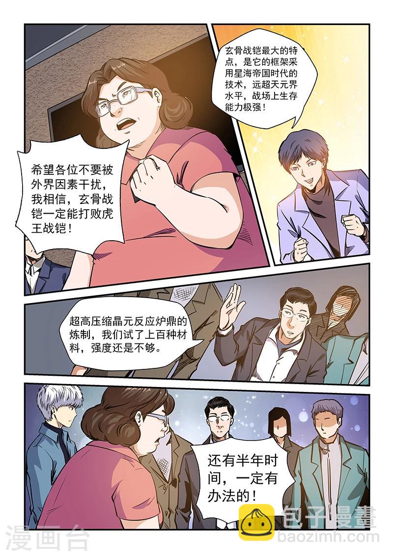 第209话-第209话
