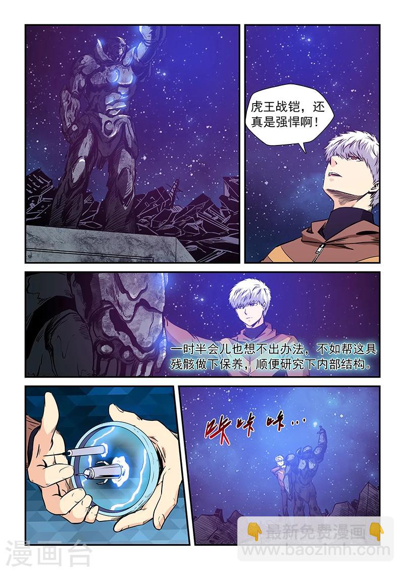 第209话-第209话