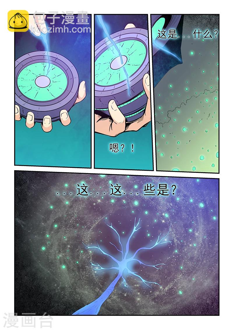 第209话-第209话