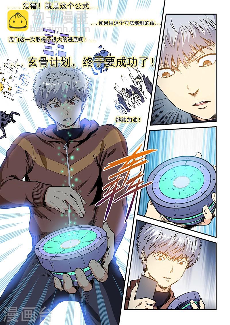 第209话-第209话