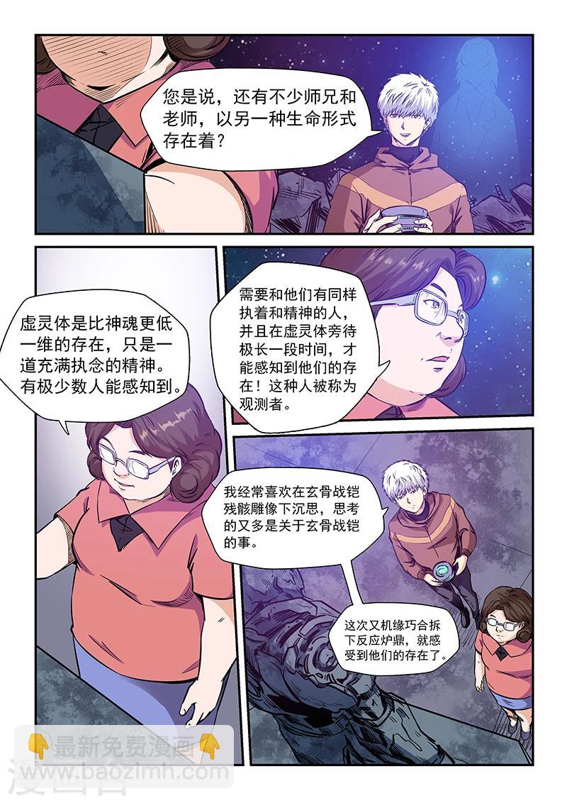 第209话-第209话