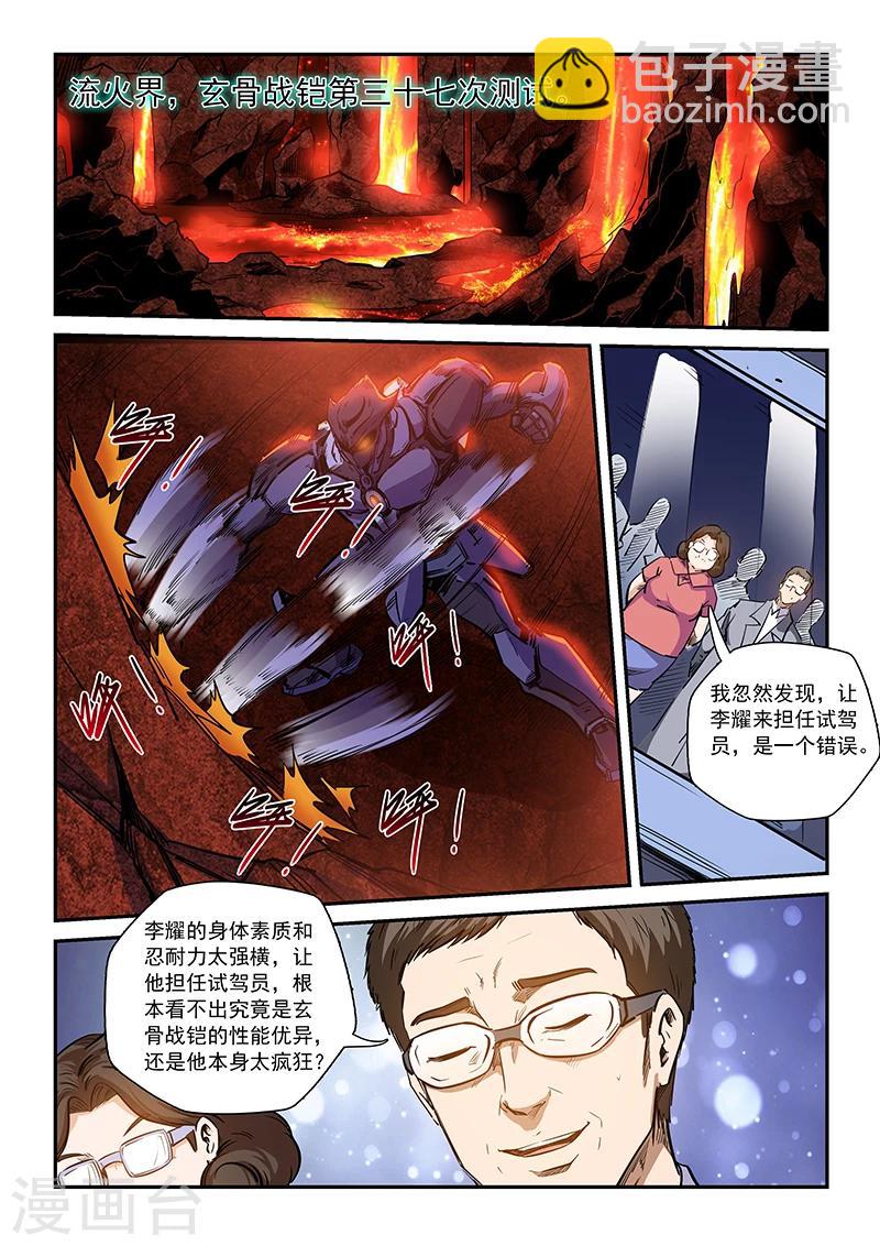 第211话-第211话