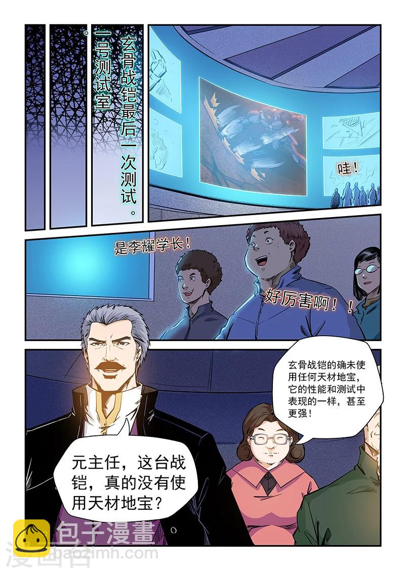 第211话-第211话