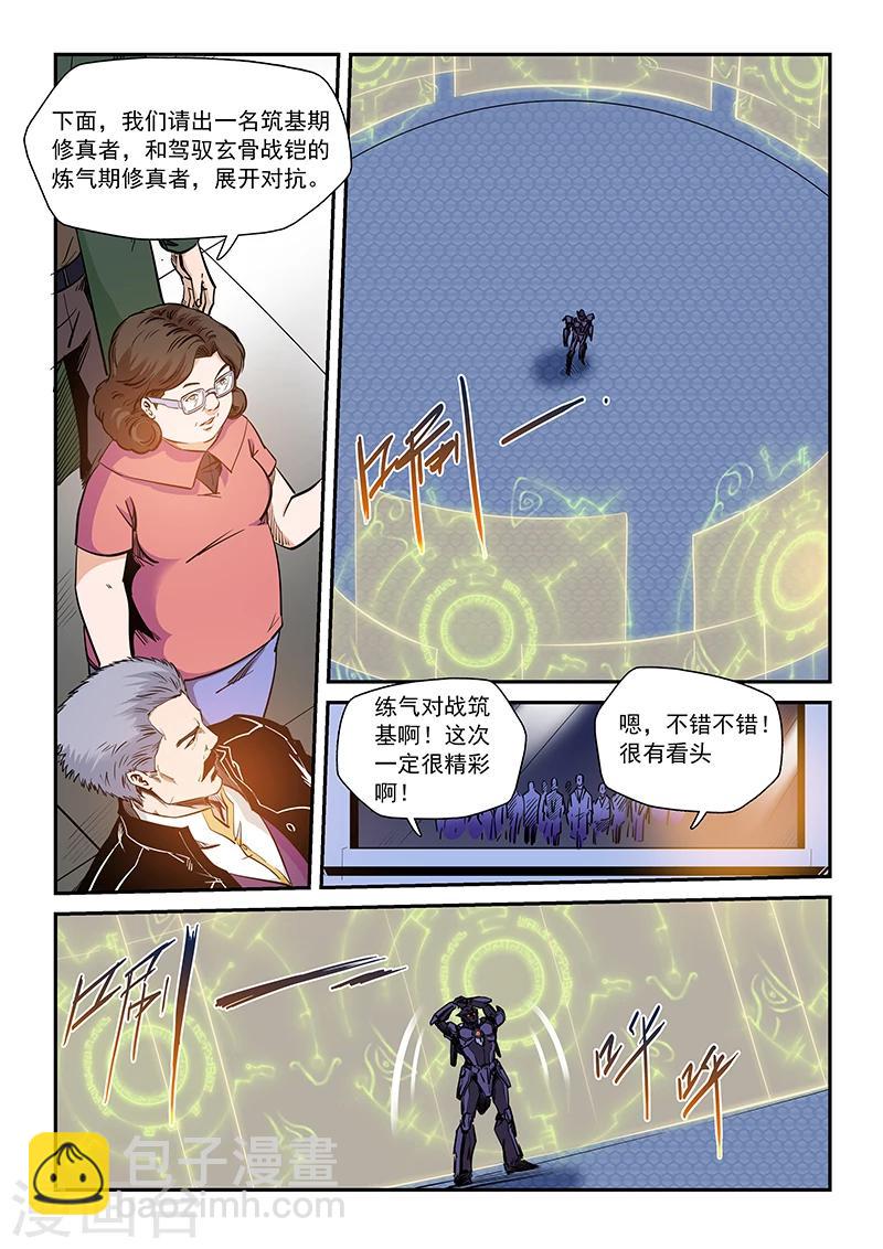 第211话-第211话