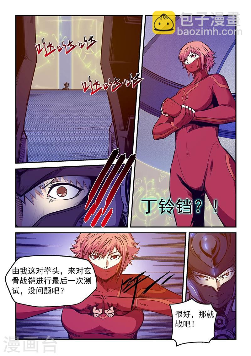 第211话-第211话