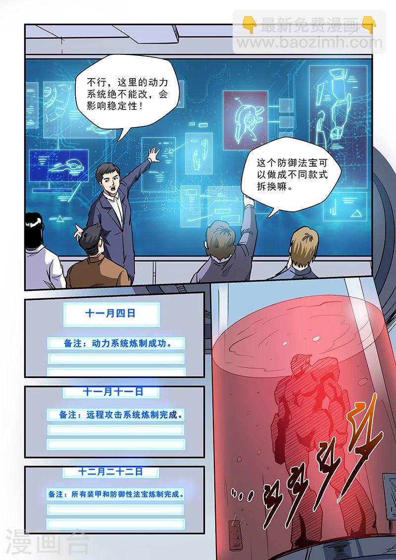 第211话-第211话