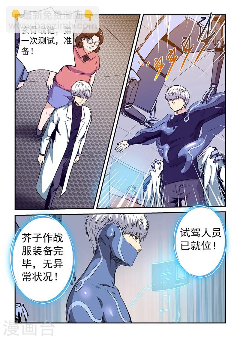 第211话-第211话