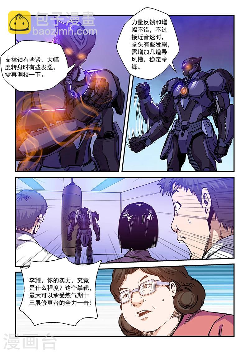 第211话-第211话