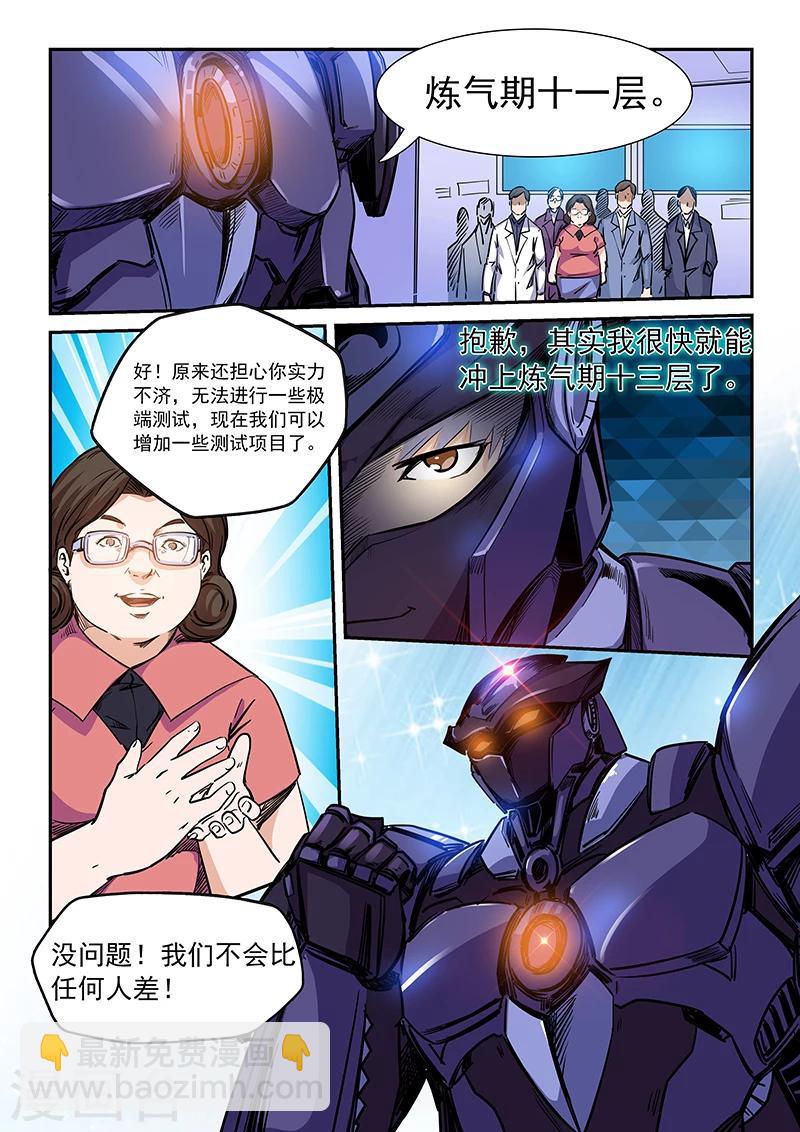 第211话-第211话