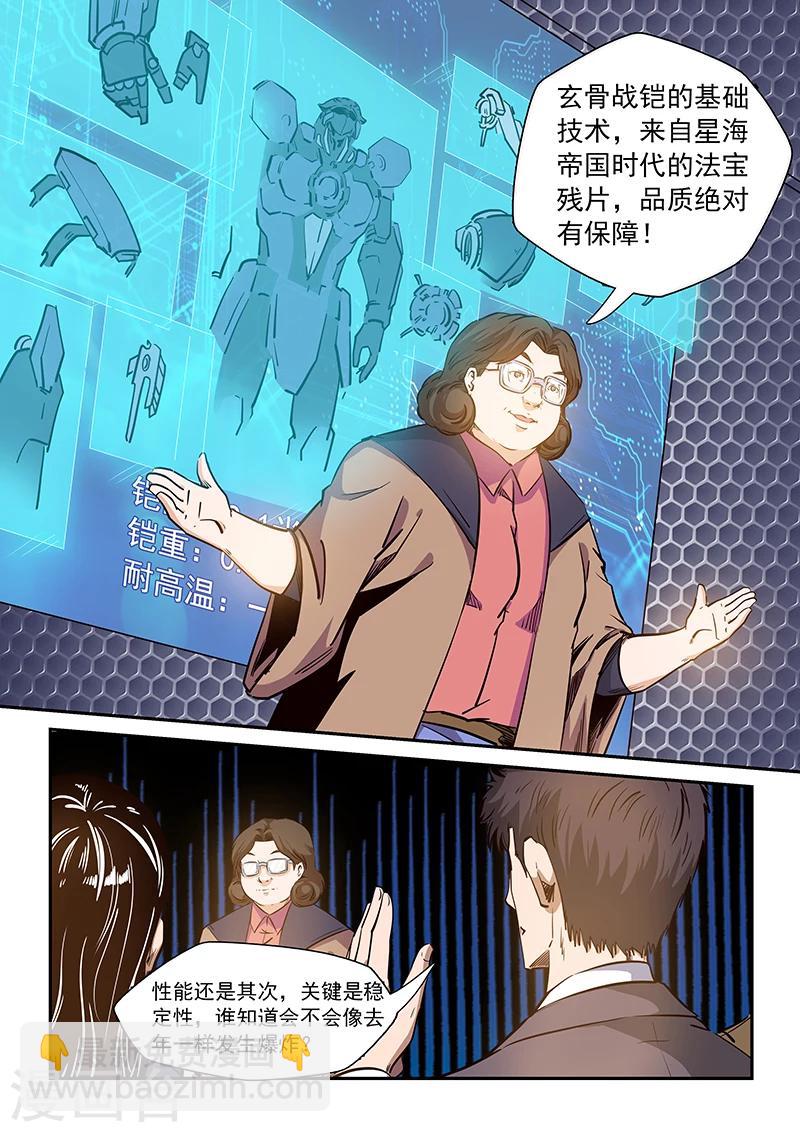 第213话-第213话