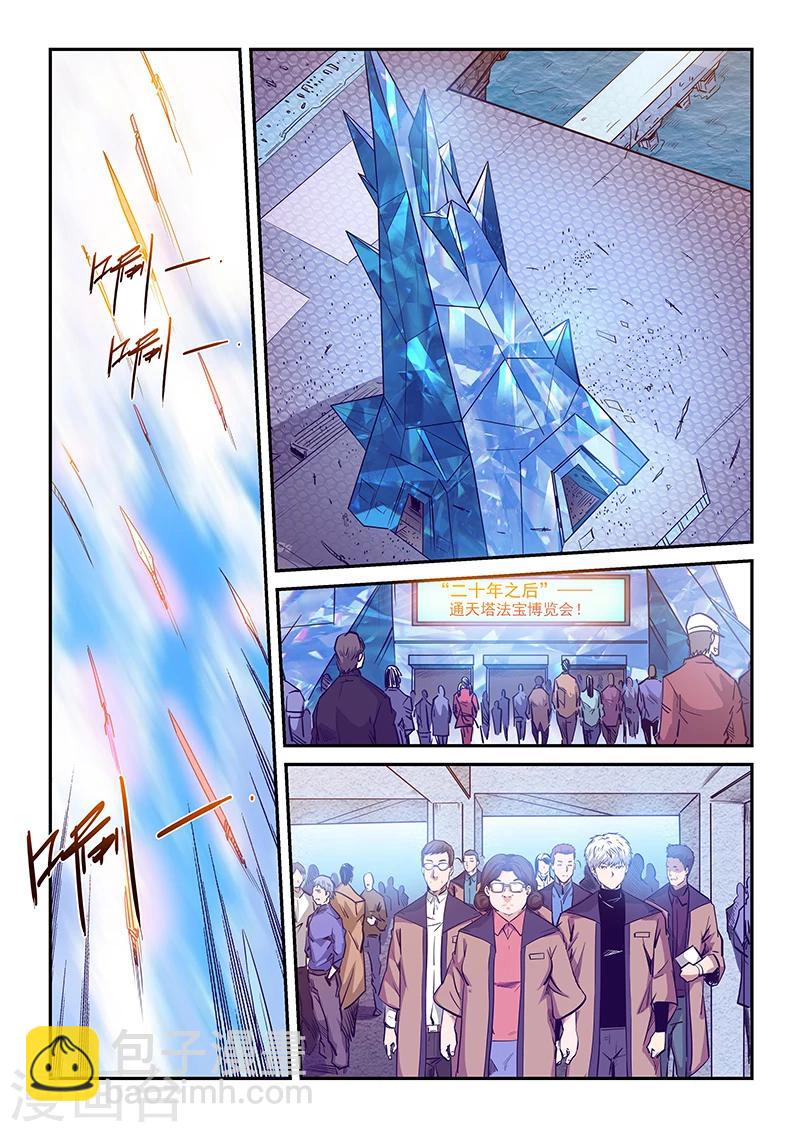 第213话-第213话
