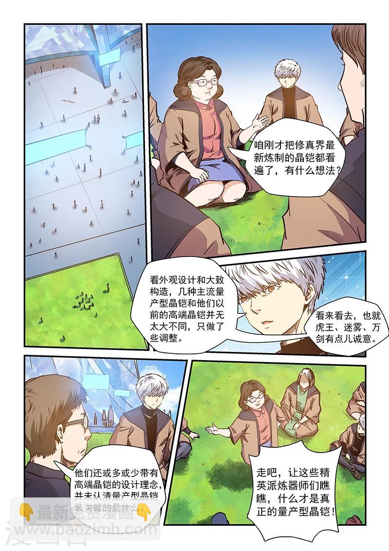 第213话-第213话
