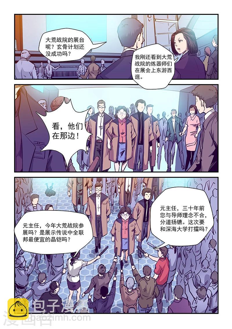 第213话-第213话