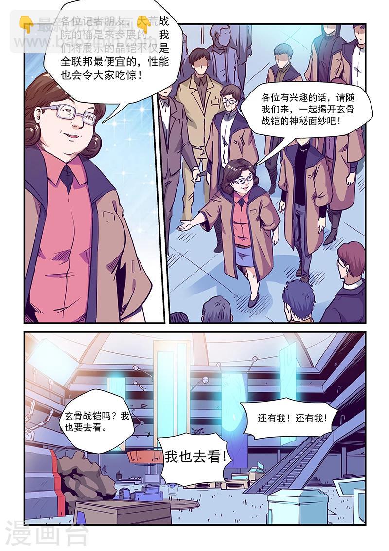 第213话-第213话