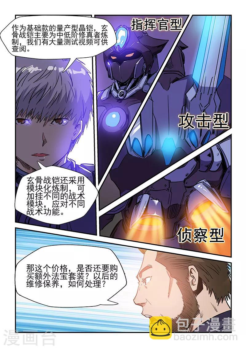 第215话-第215话