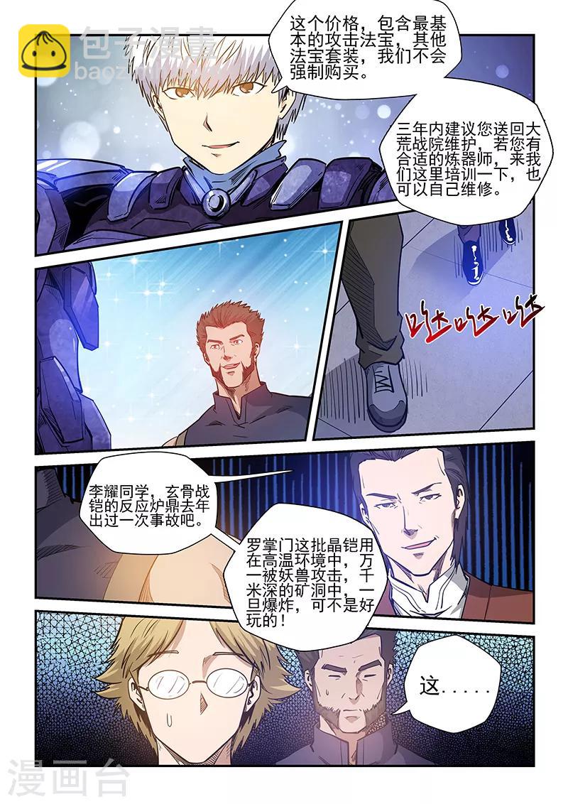 第215话-第215话
