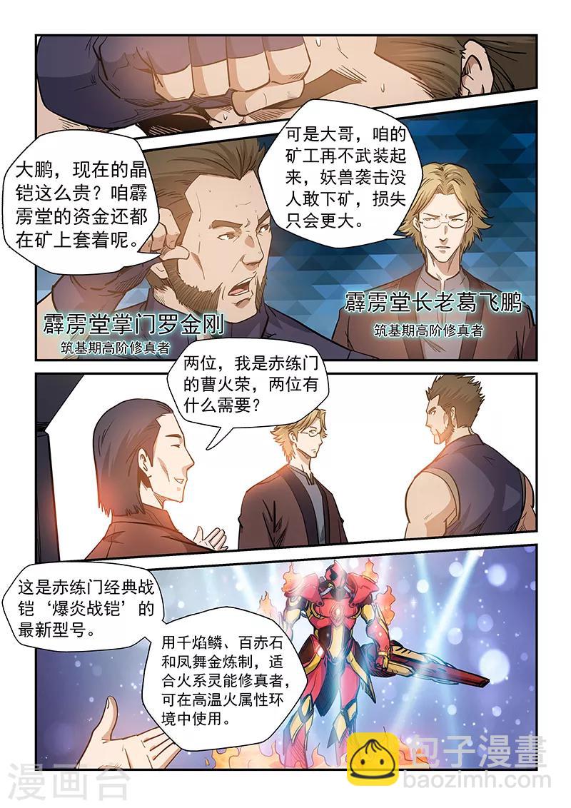 第215话-第215话