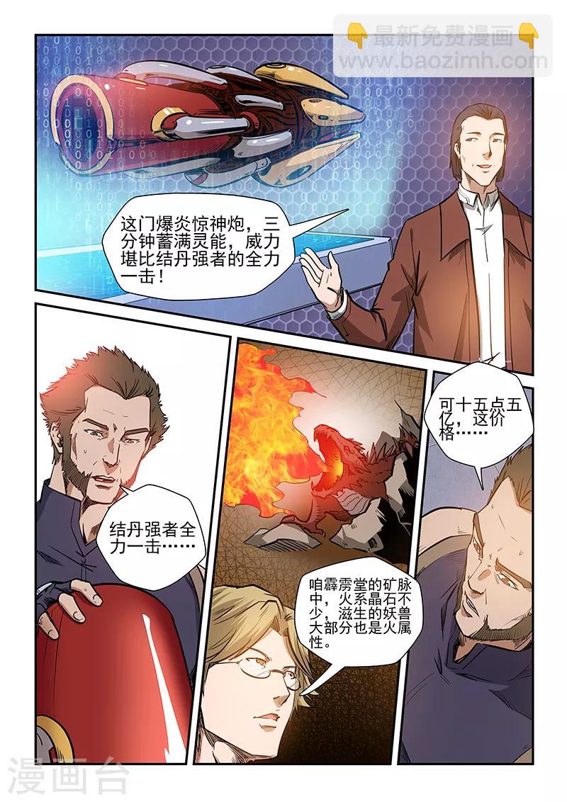 第215话-第215话