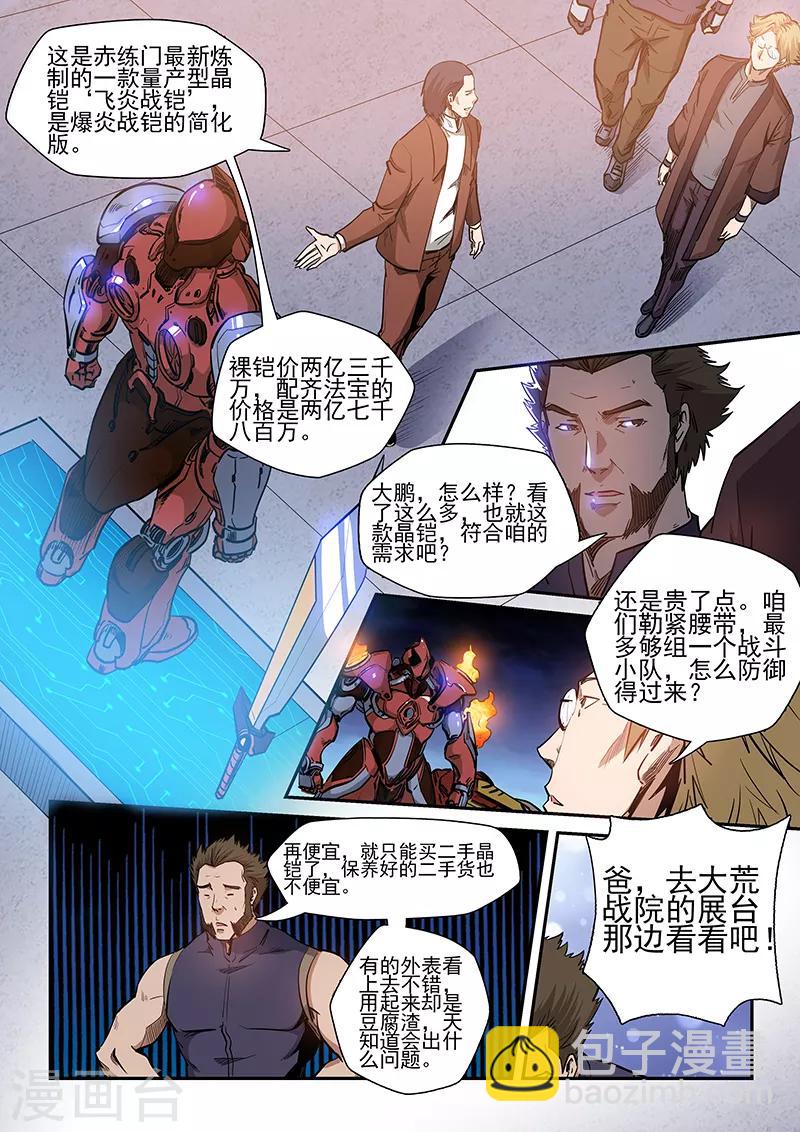 第215话-第215话
