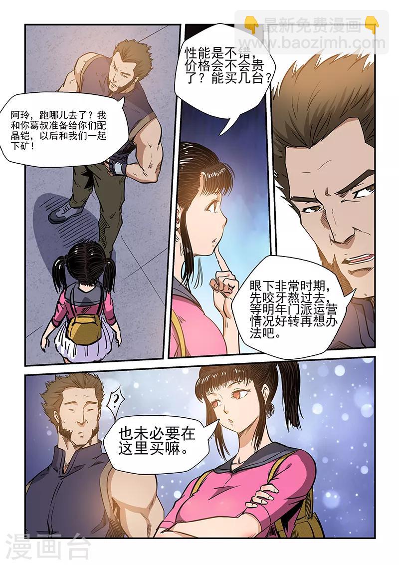 第215话-第215话