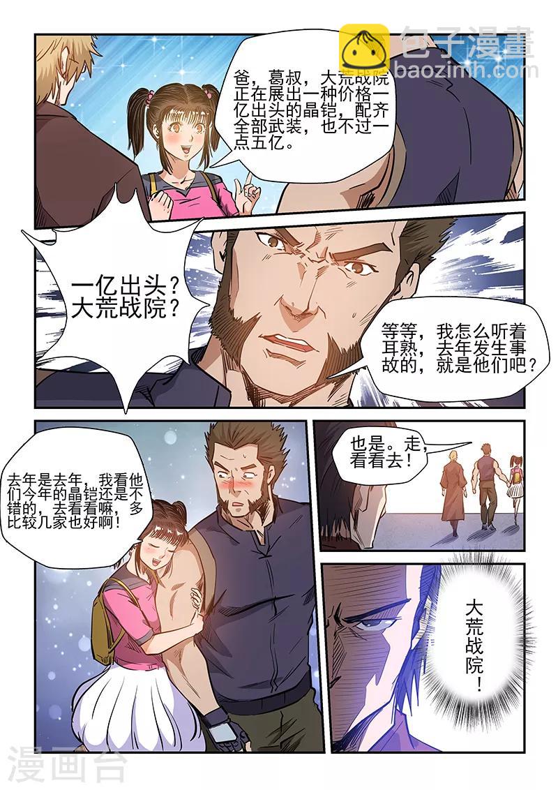 第215话-第215话