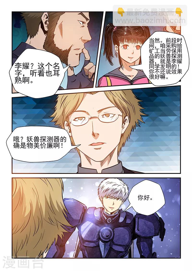 第215话-第215话