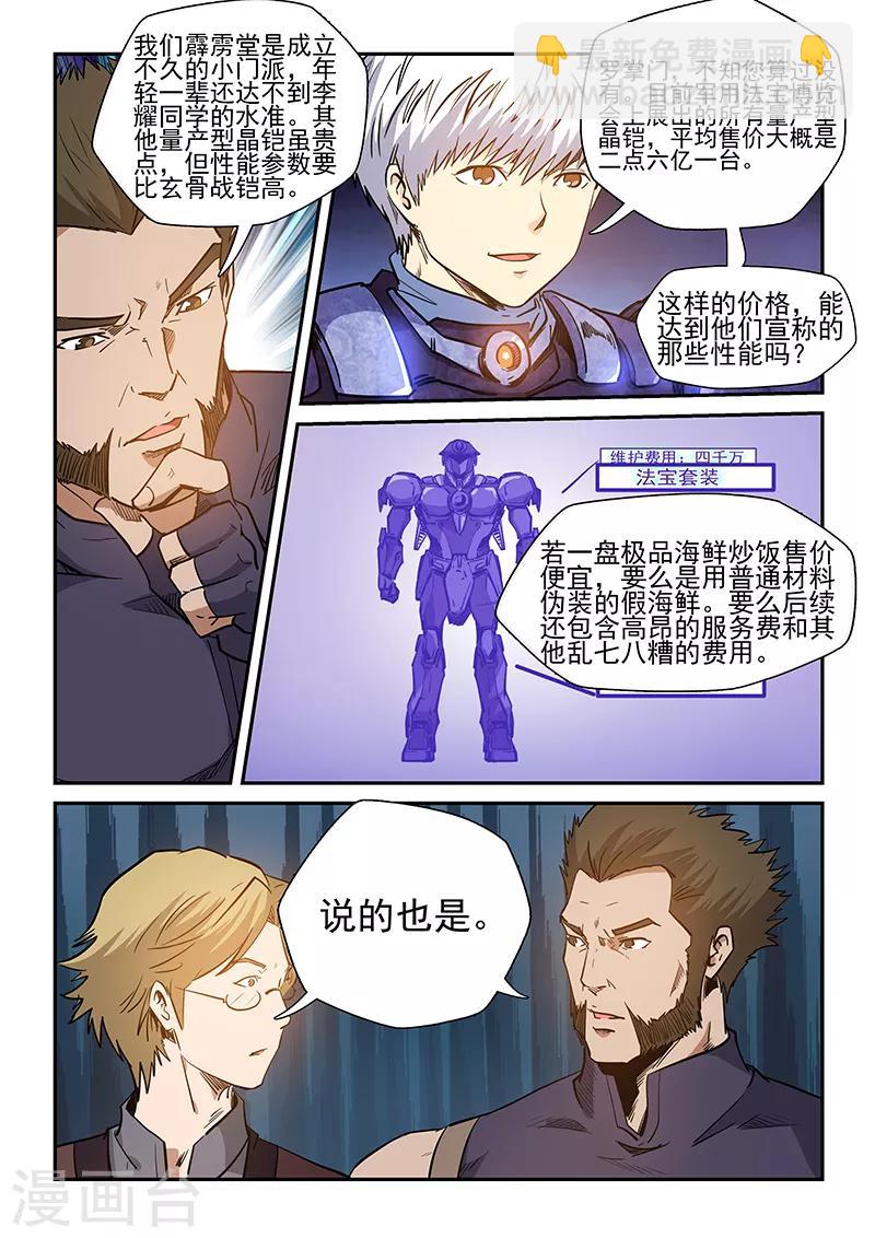 第215话-第215话