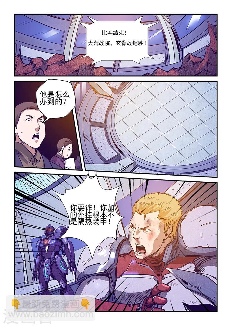 第217话-第217话