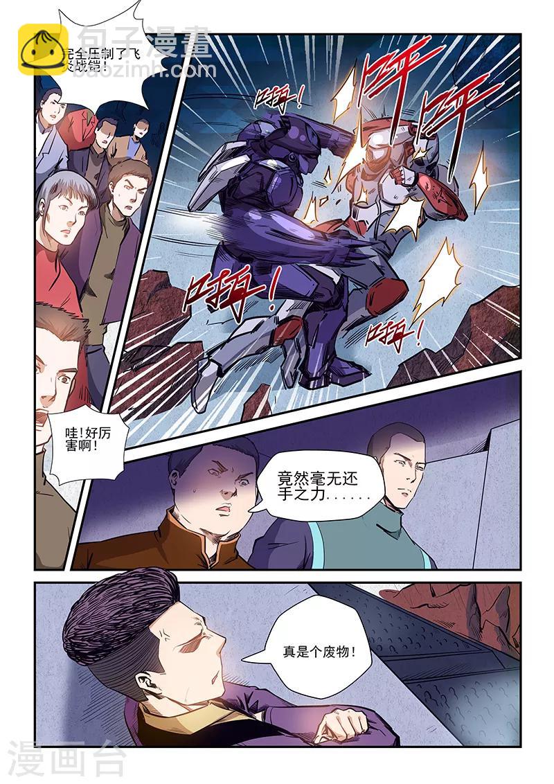 第217话-第217话