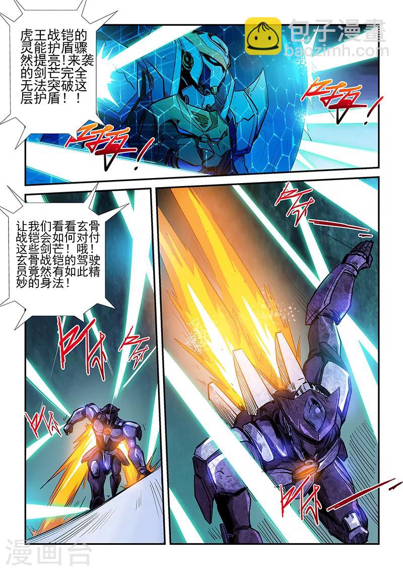 第219话-第219话