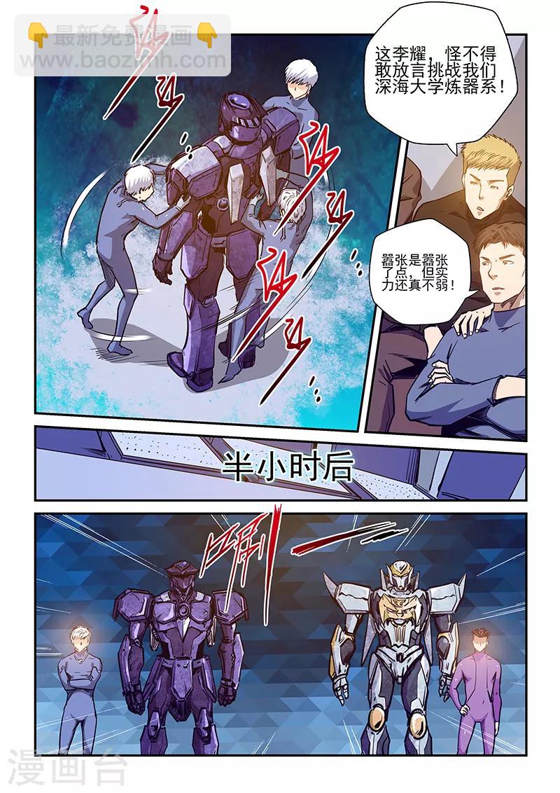 第219话-第219话