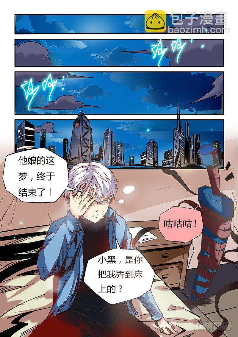 第9话（四）-第23话