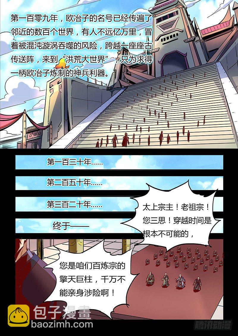 第9话（四）-第23话