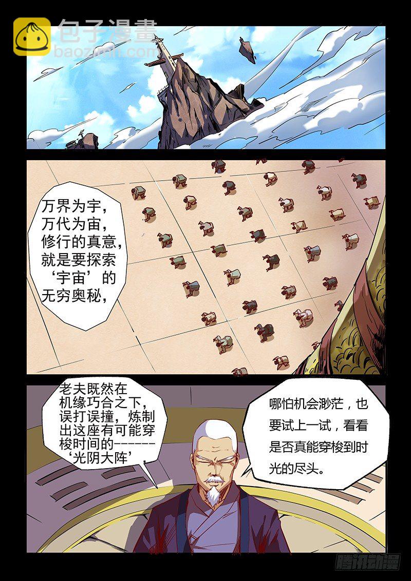第9话（四）-第23话