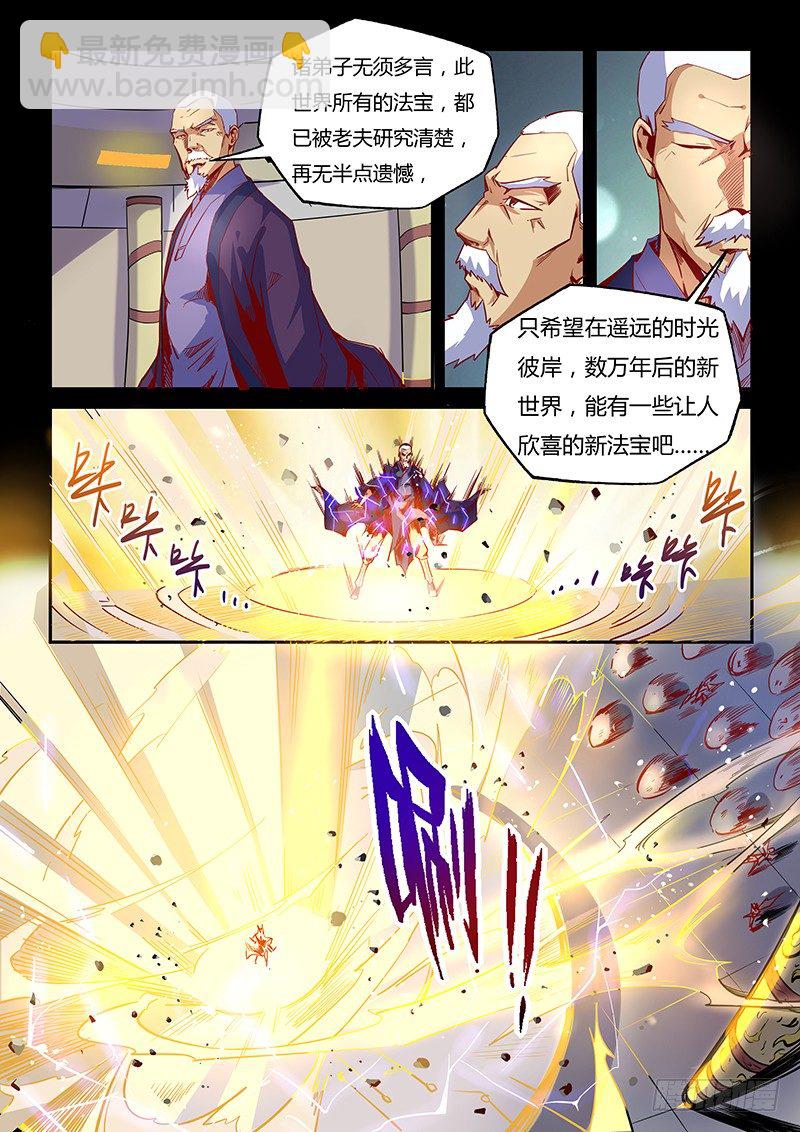 第9话（四）-第23话