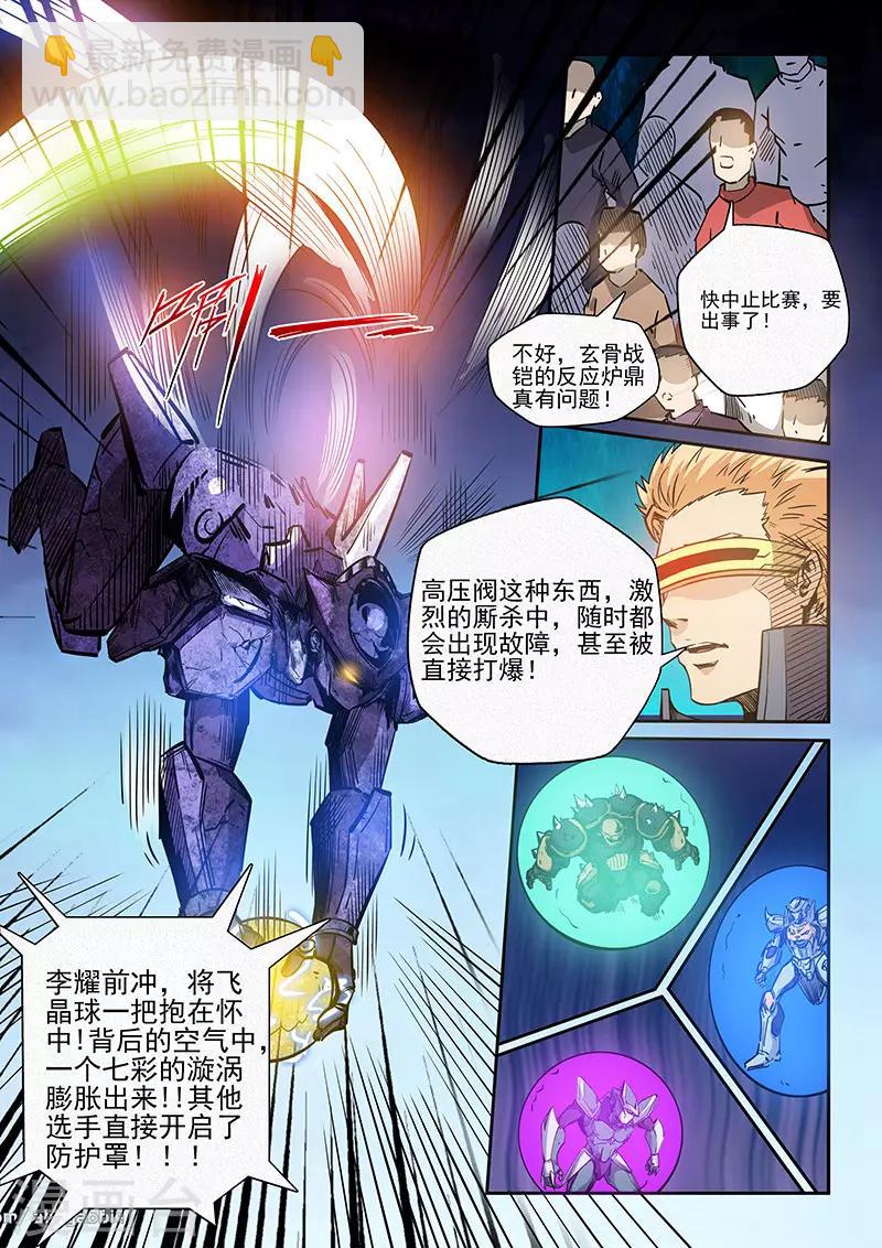 第221话-第221话