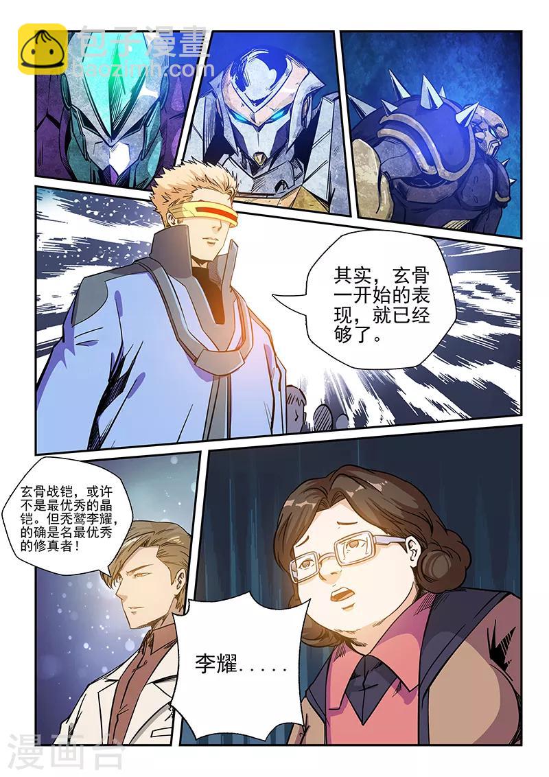 第221话-第221话