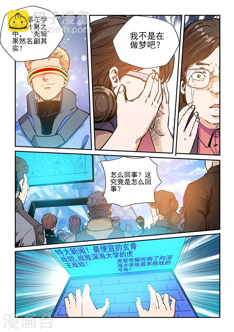 第221话-第221话